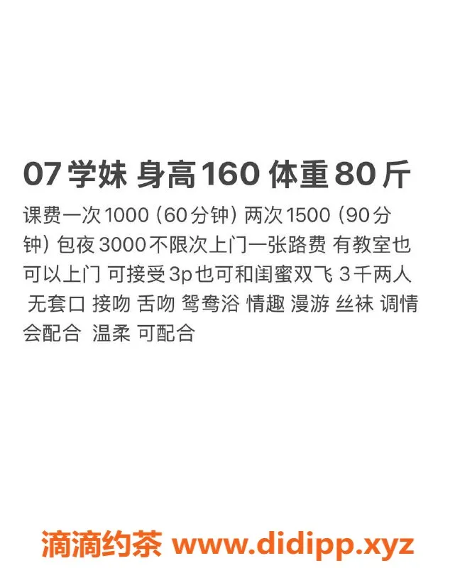 沈阳楼凤-小文-1000元，身材10分，服务超赞！