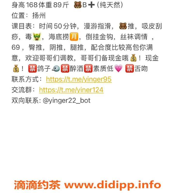 扬州楼凤-扬州邗江颖儿，服务优质，颜值超赞