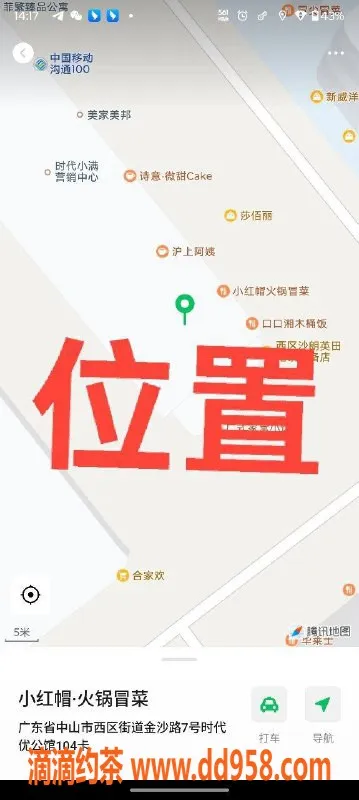 中山楼凤-中山西区快餐服务，300元起，满意再付