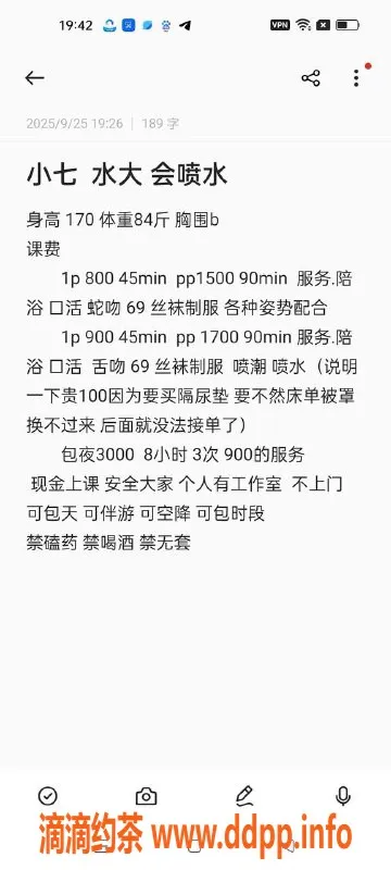 沈阳楼凤-小七，身材出众，服务超赞，800元体验