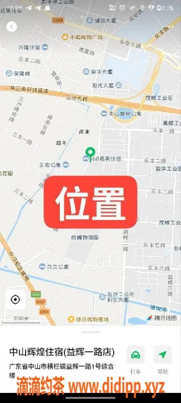 中山楼凤资源信息,中山横栏新秀，300快餐，400洗吹做