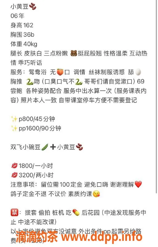 扬州楼凤-扬州小黄豆，颜值9.33，服务超赞