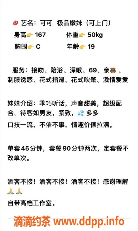 无锡楼凤资源信息,滨湖区可可，极品嫩妹，1200起