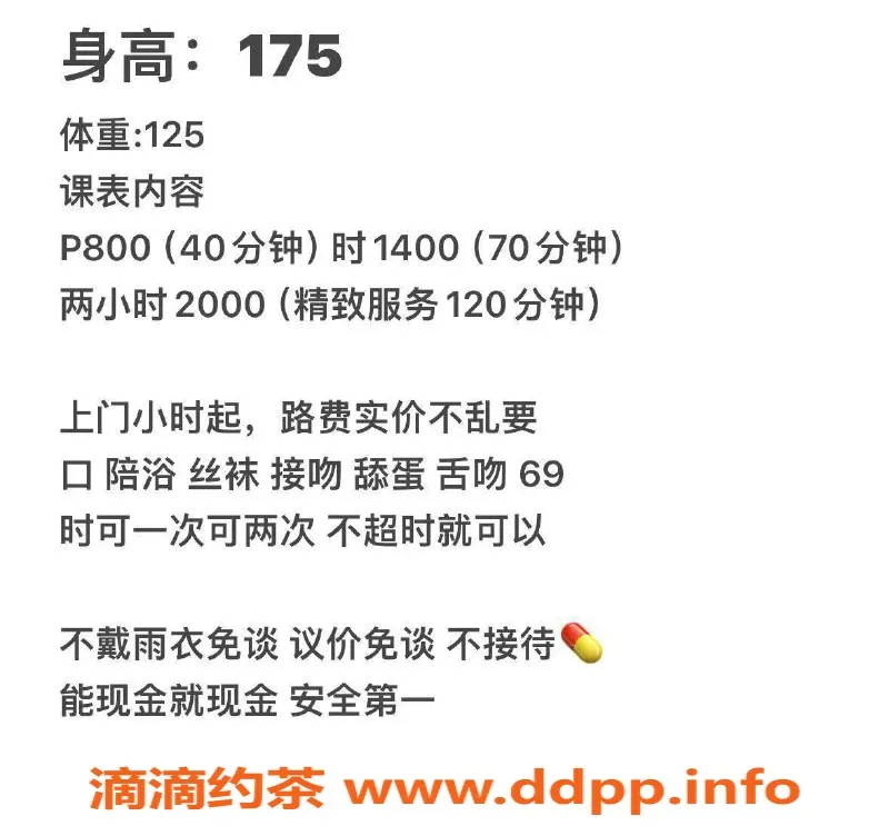沈阳楼凤资源信息,温婉，800元，优质服务，颜值高
