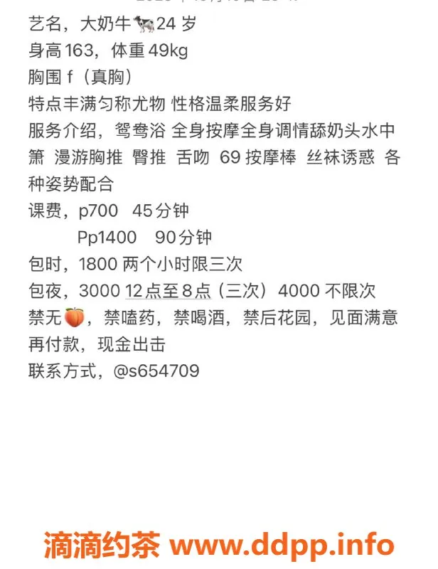 扬州楼凤-扬州邗江大奶牛，超大F罩杯全方位服务