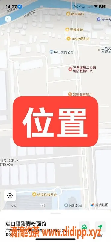 中山楼凤-中山三角地区，快餐300元，服务满意再付