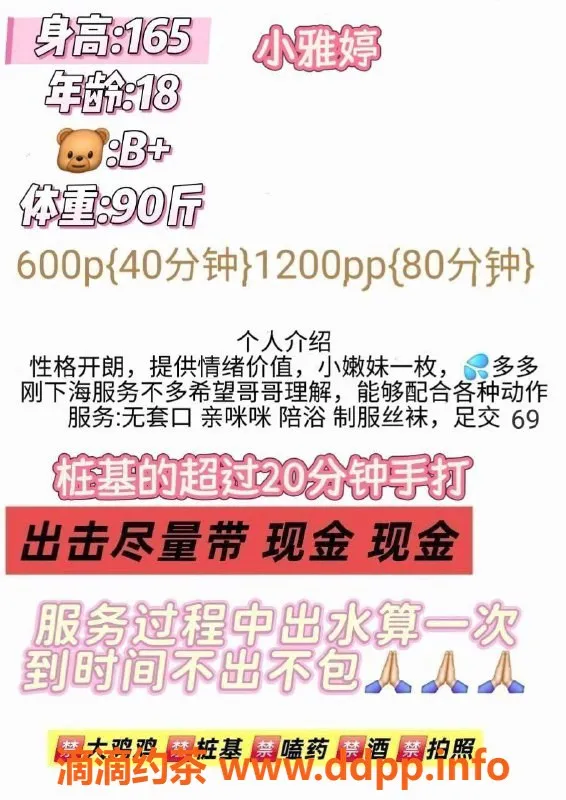 扬州楼凤-泰州海陵小雅婷，颜值超高，期待你的来访！