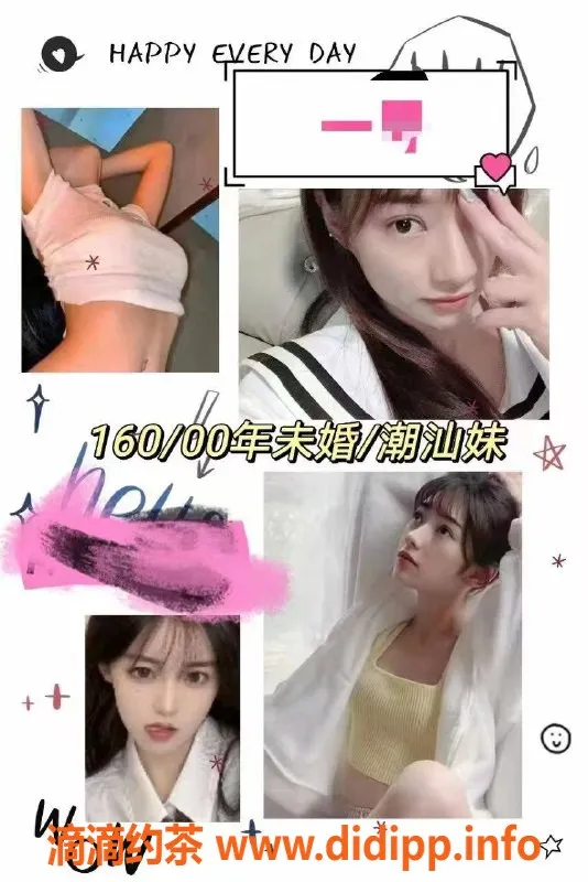 中山楼凤-江海极品潮汕妹，300快餐，400洗吹做