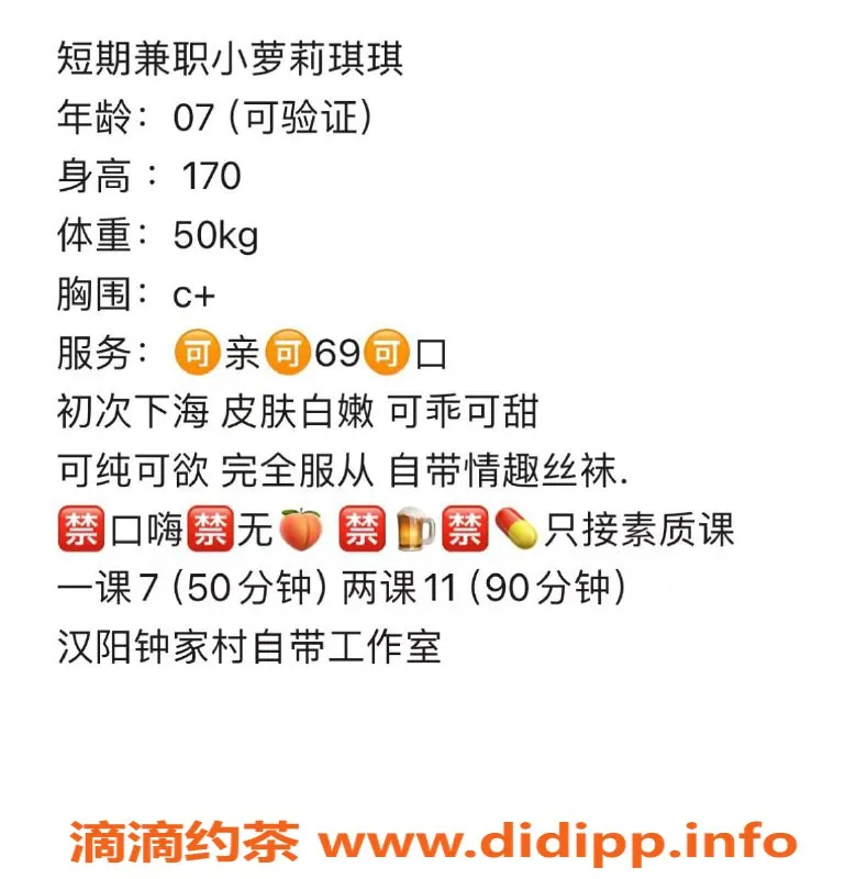 武汉楼凤-诱惑一夏，成熟美女，身高165，价格合理！