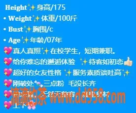 无锡楼凤-梁溪区高挑小姐姐小菜菜，清新学生风