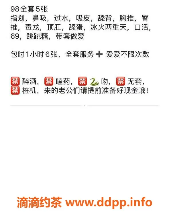 扬州楼凤-扬州邗江北北：全套服务体验，评分8.97