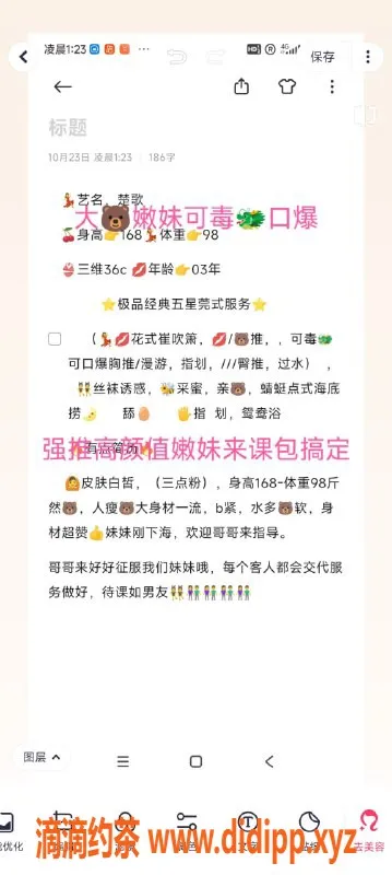 无锡楼凤资源信息,梁溪区楚歌，香艳高颜值大胸嫩妹，1200元起