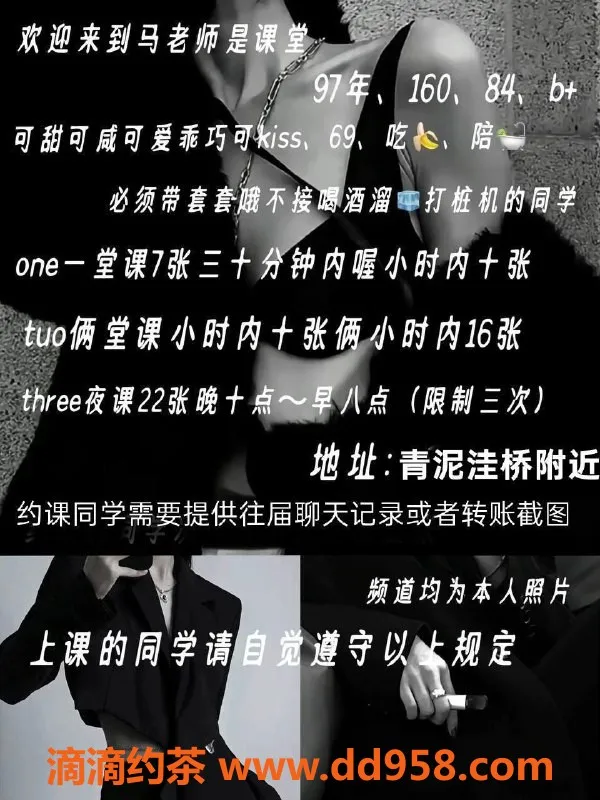 沈阳楼凤-马老师，颜值9.29，服务态度一流！