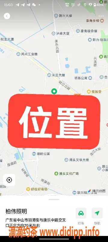 中山楼凤资源信息,中山沙溪快餐体验，300元起，公开见人满意再付