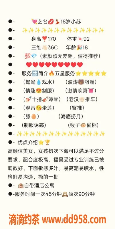 无锡楼凤-梁溪区高颜值小苏，170cm 46kg，服务超赞