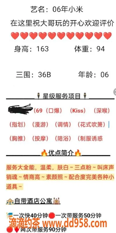 无锡楼凤-惠山区高颜值嫩妹小米，163cm，47kg，陪浴服务