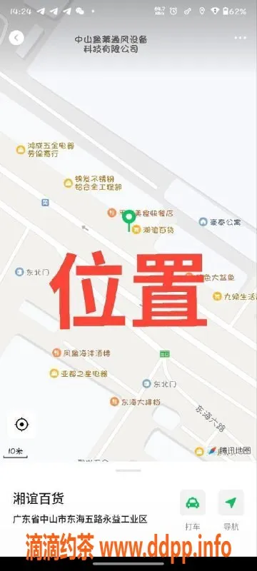 中山楼凤-中山东凤 5月29日双人快餐 300元起