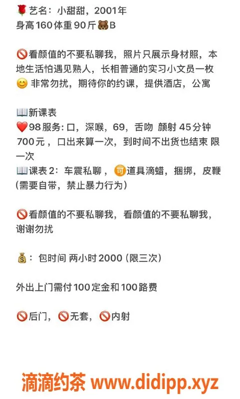 扬州楼凤-扬州邗江小甜甜，反差尺度大的小文员