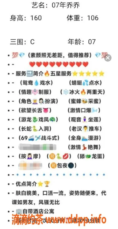 无锡楼凤-惠山区高颜值乔乔，学生妹，160/53kg，1200p起