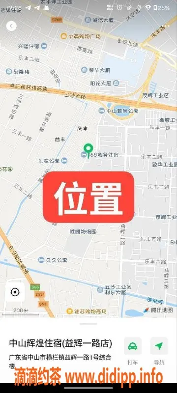 中山楼凤资源信息,中山横栏美女，快餐300，洗吹做400