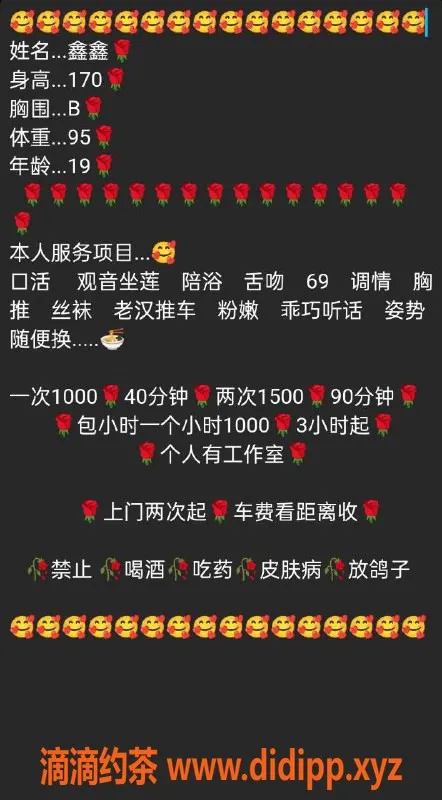 沈阳楼凤资源信息,鑫鑫：颜值10，服务超赞，1000元享受