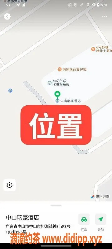 中山楼凤-中山坦洲2位美眉，快餐300洗吹400等你来享