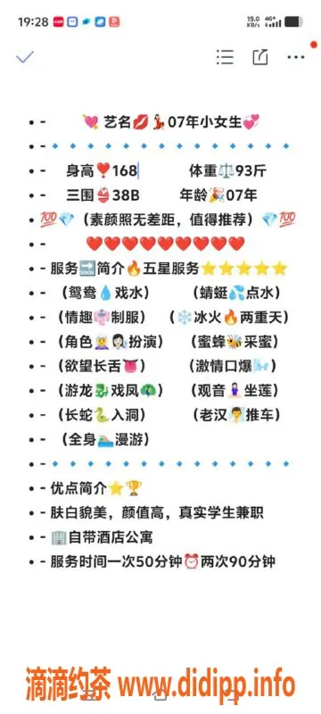 无锡楼凤-惠山区小女生，高颜值丝袜制服服务，性价比超高