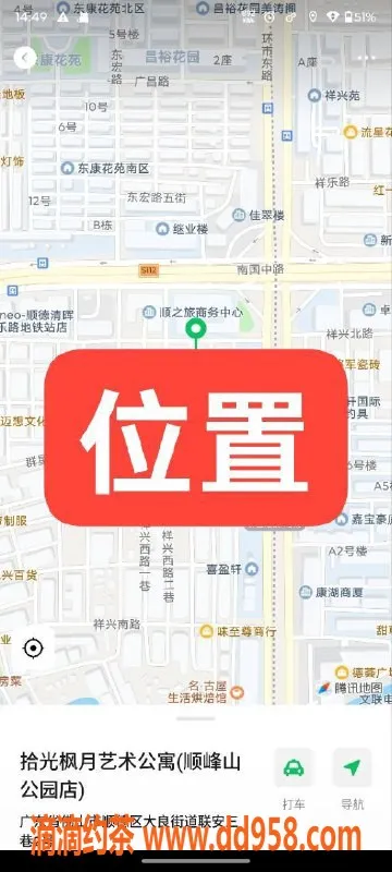 中山楼凤-顺德大良3位新娘，300快餐400洗吹做