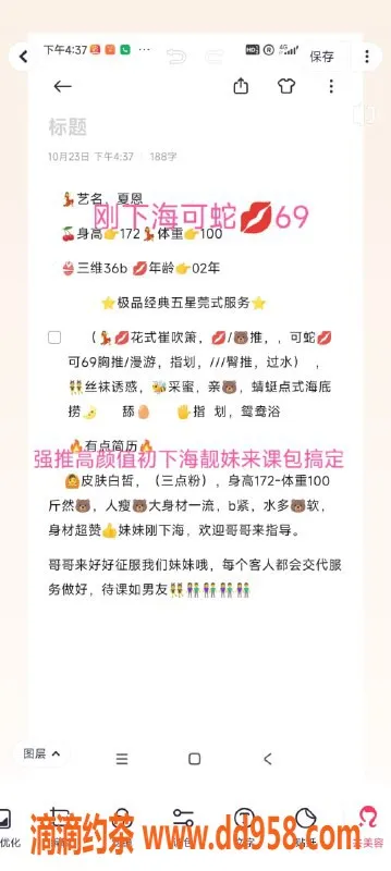 无锡楼凤-梁溪区高颜值夏恩，172cm 50kg 36B等你来体验