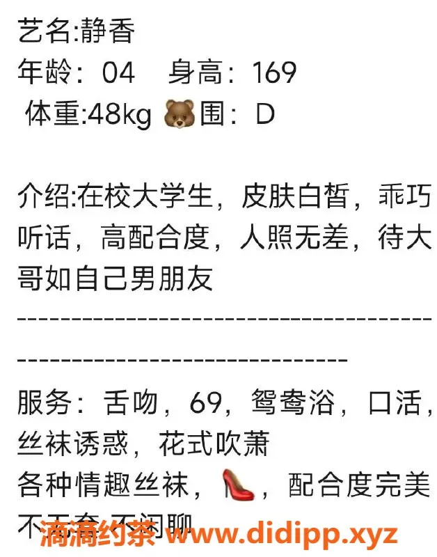 无锡外围资源信息,梁溪区静香，高颜值学生兼职，69服务体验