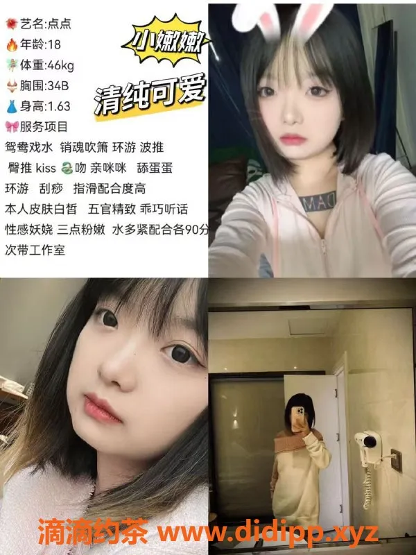 中山楼凤-中山18岁甜心，800元一次，真实美女等你来！