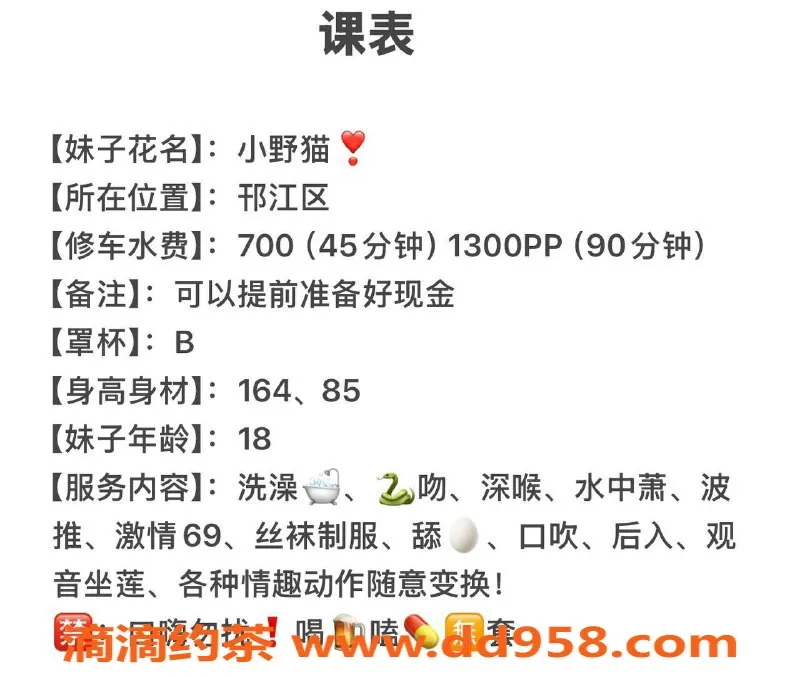 扬州楼凤-扬州邗江小野猫，性感美少女，约吗？