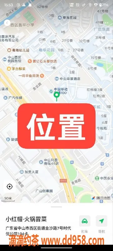 中山楼凤资源信息,中山西区00后小妹，快餐300元，洗吹400元