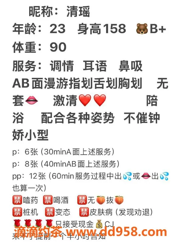 扬州楼凤-泰州清瑶，甜美清纯，服务超赞！