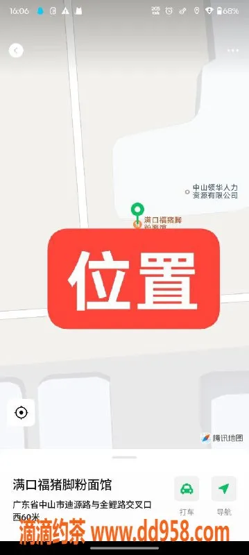 中山楼凤-中山三角区域优质服务，300元快餐体验