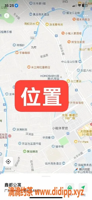 中山楼凤资源信息,中山小榄高颜值美眉，快餐350元起