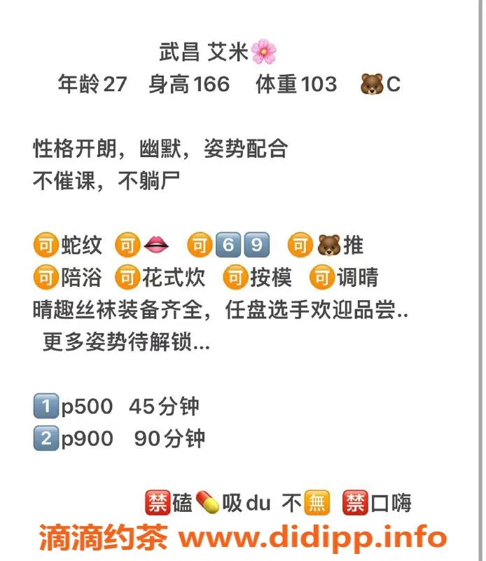 武汉楼凤-武昌区艾米售500p超值服务体验