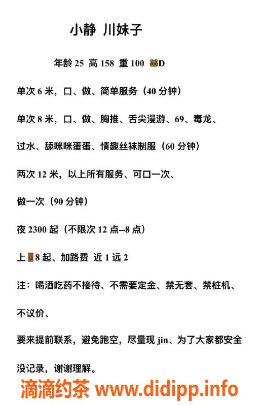 沈阳楼凤资源信息,小静，颜值9.44，服务态度满分，600元预约！