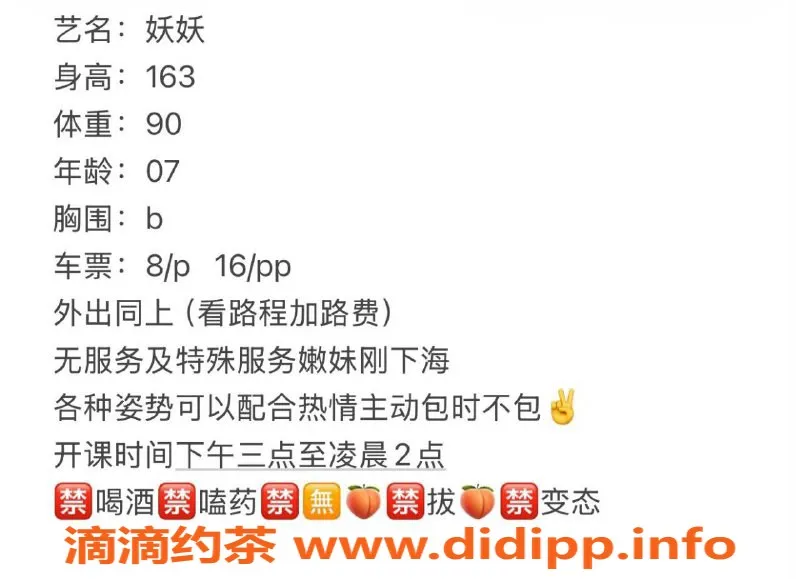 扬州楼凤-扬州邗江妖妖，身材苗条，新人优惠六佰