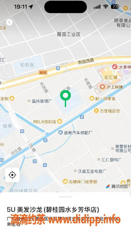 中山楼凤-顺德杏坛 5月29日双人快餐体验