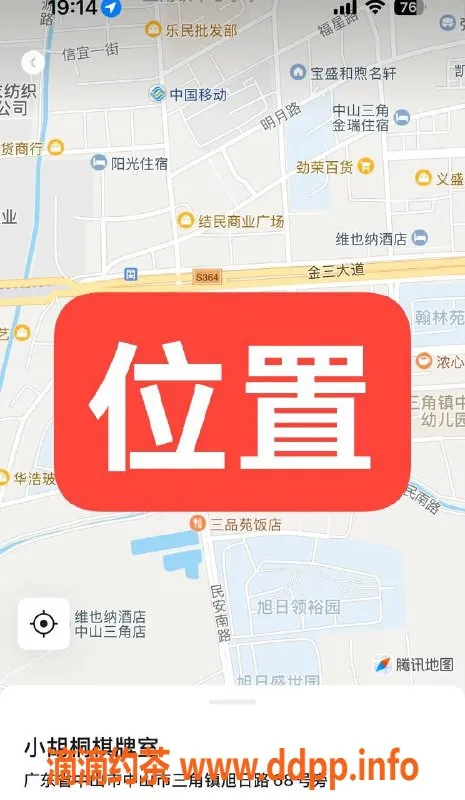 中山楼凤-中山三角两位美女，300快餐400洗吹做