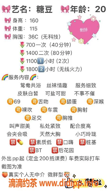 沈阳楼凤-糖豆 | 颜值高、服务好的小姐姐，仅需700元