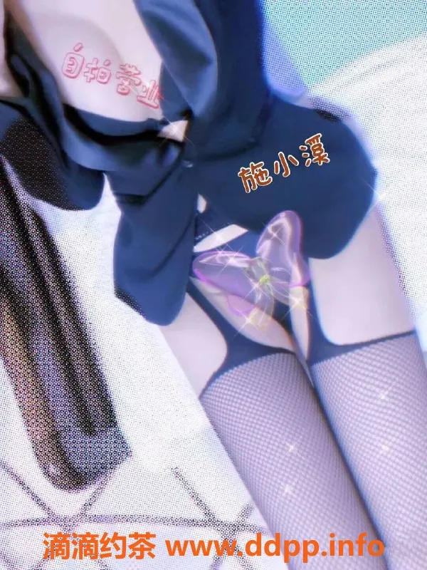 沈阳楼凤-施小溪：颜值9.66，身材完美，服务超赞