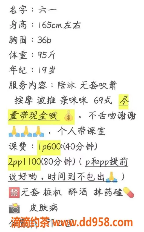 扬州楼凤-扬州邗江19岁JK六六六，服务好评率高达75%