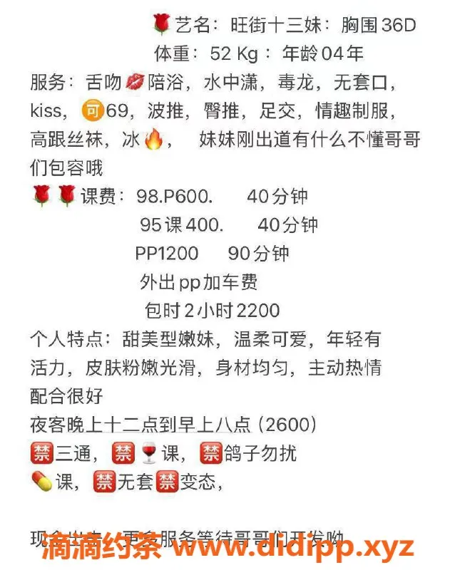 扬州楼凤-扬州邗江#十三妹 服务超赞，体验只需六佰元