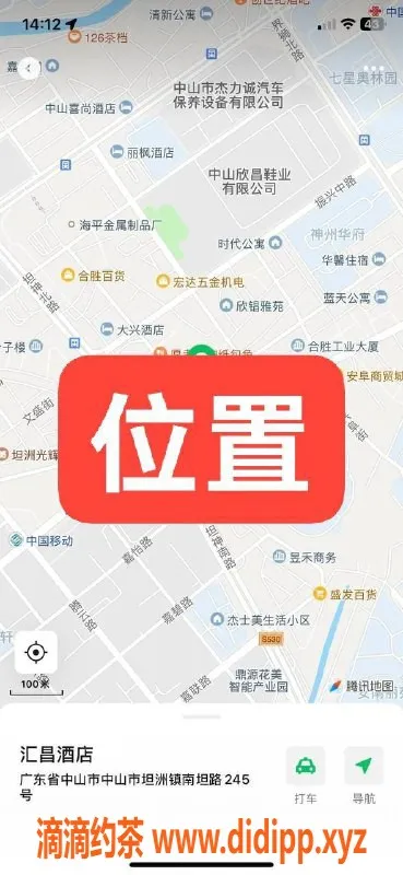 中山楼凤-中山坦洲新颖快餐330元，魅力全套650元
