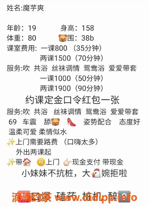 沈阳楼凤资源信息,魔芋爽，颜值超高服务贴心，体验满分