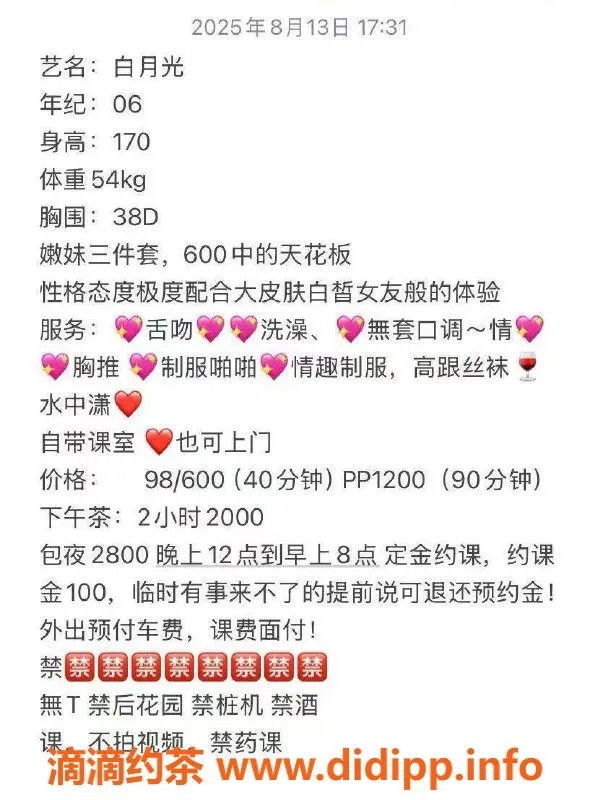 扬州楼凤-扬州白月光，一米大D妹，服务一流