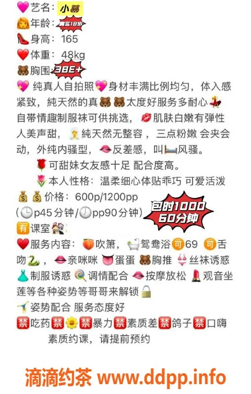 中山楼凤-拱北小🐻，18岁，36E，600元课时，欢迎体验！