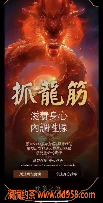 绍兴抓龙筋资源信息,绍兴抓龙筋女师，35岁优雅女士，698元/小时